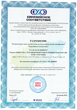 Сертификат соответствия ISO 9001-2015 ч.2